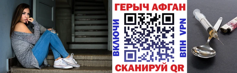 ГЕРОИН белый  Купить закладки  Тимашёвск 