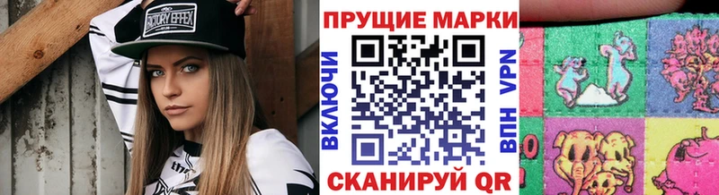 Купить  Тимашёвск  Марки 25I-NBOMe 1500мкг 